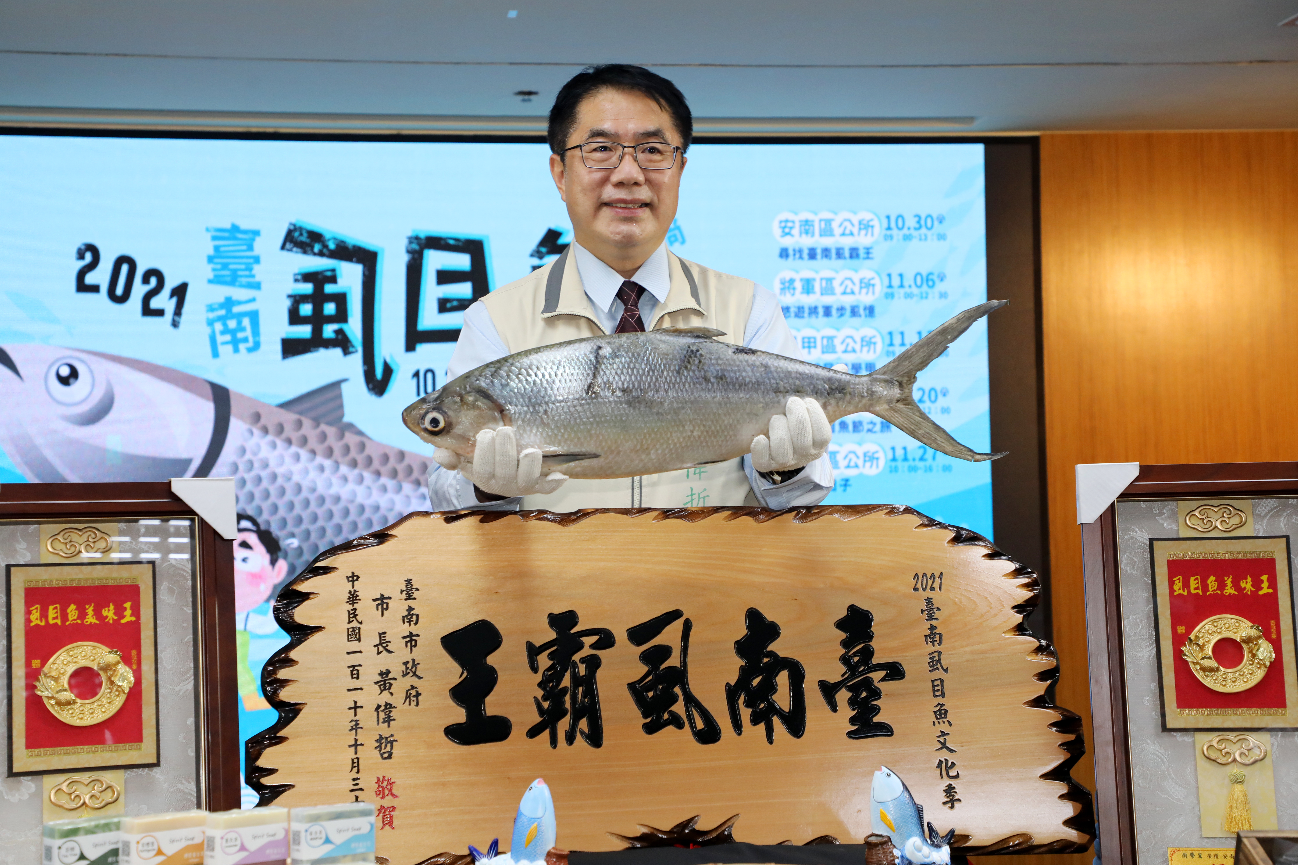 2021台南虱目魚文化季本週六隆重登場  黃偉哲邀大家來吃虱目魚兼體驗漁村風情