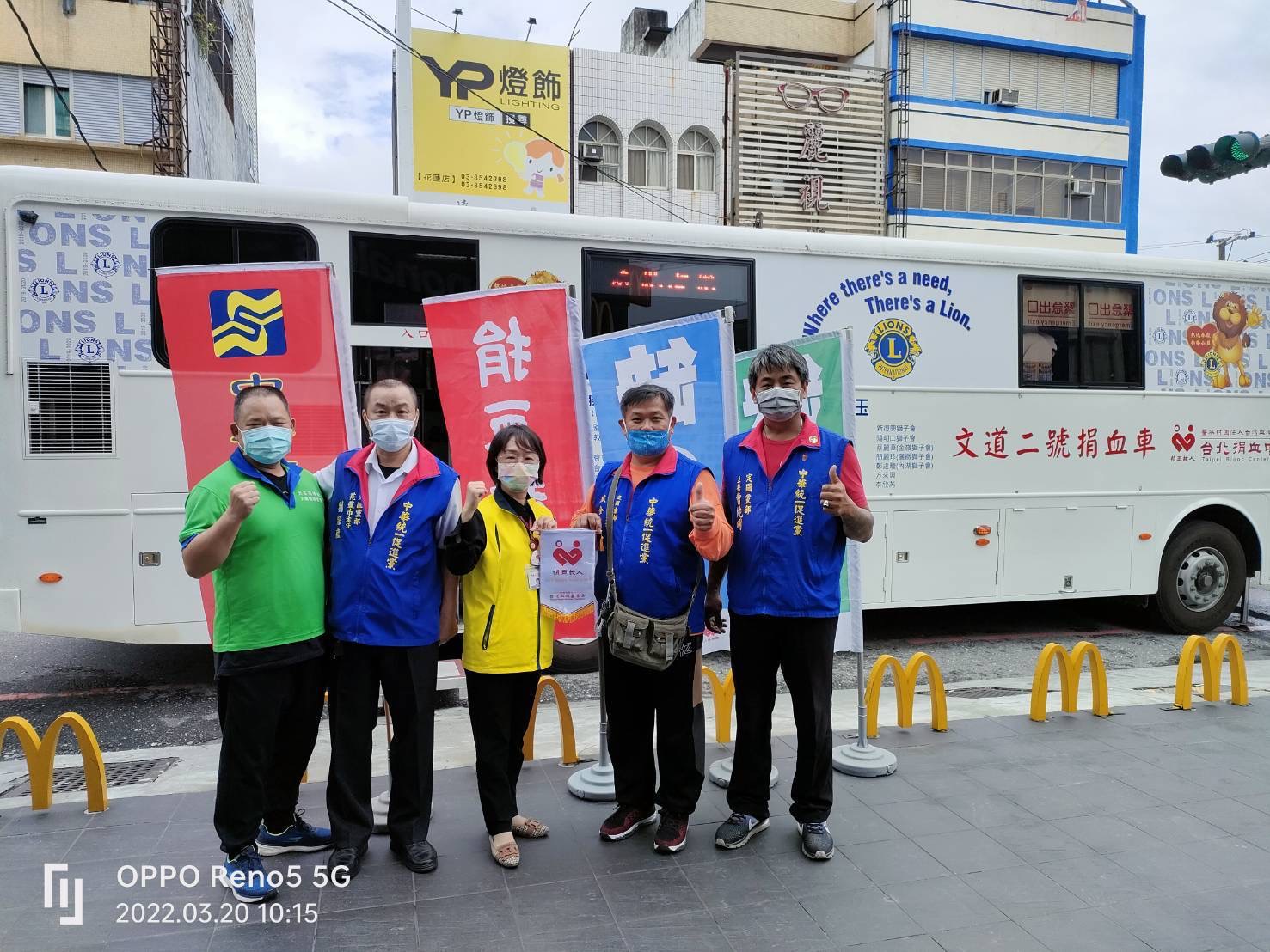 把愛傳出去》中華心民族情捐血活動