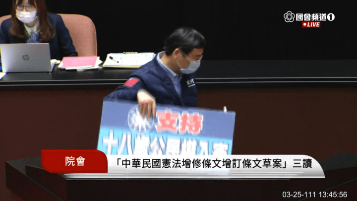 立院修憲各黨派支持18歲取得公民投票權