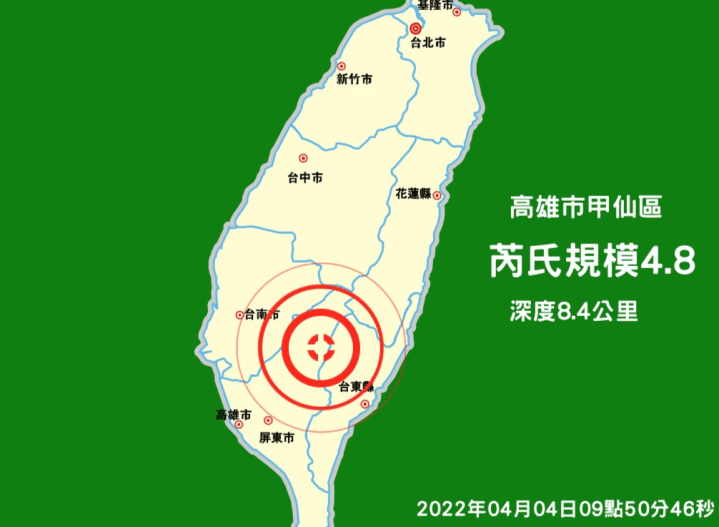 高雄市甲仙區近10點 發生規模4點8地震 幸無災情