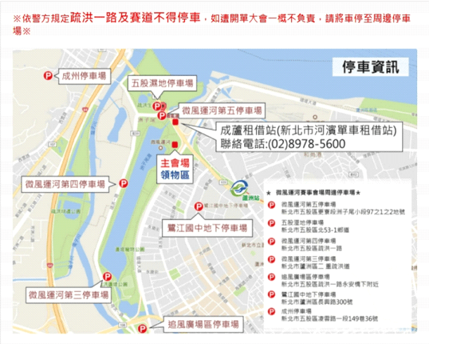 2022新北微風鐵人賽事將管制越堤道 用路人提早改道