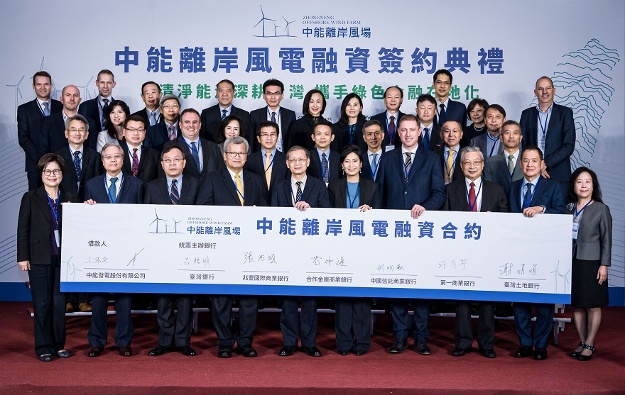 台灣綠色金融標竿風場中能離岸風電計畫　452億專案融資獲獎