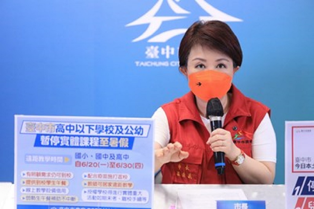 台中市疫情仍處高原期｜盧秀燕宣布：校園「停課不停學」