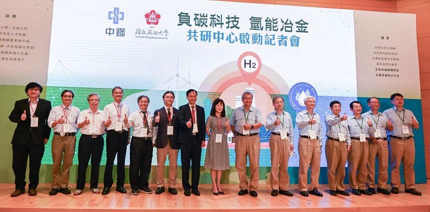 中鋼公司攜手成功大學　成立「負碳科技氫能冶金共研中心」