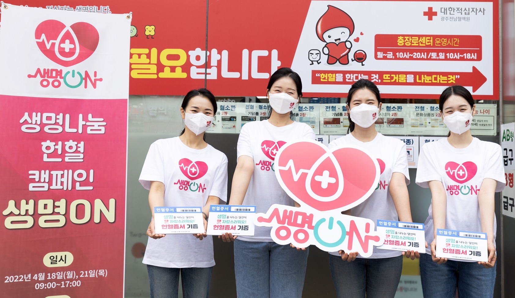 1-萬-8-千名獻血人士協力保障韓國血液供應的穩定