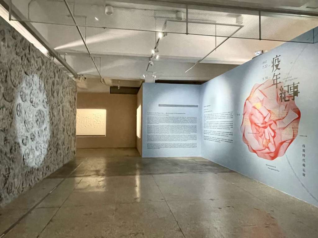 《疫年紀事》竹市美術館、241藝術空間雙館聯展-一齊走向共存共生的後疫時代