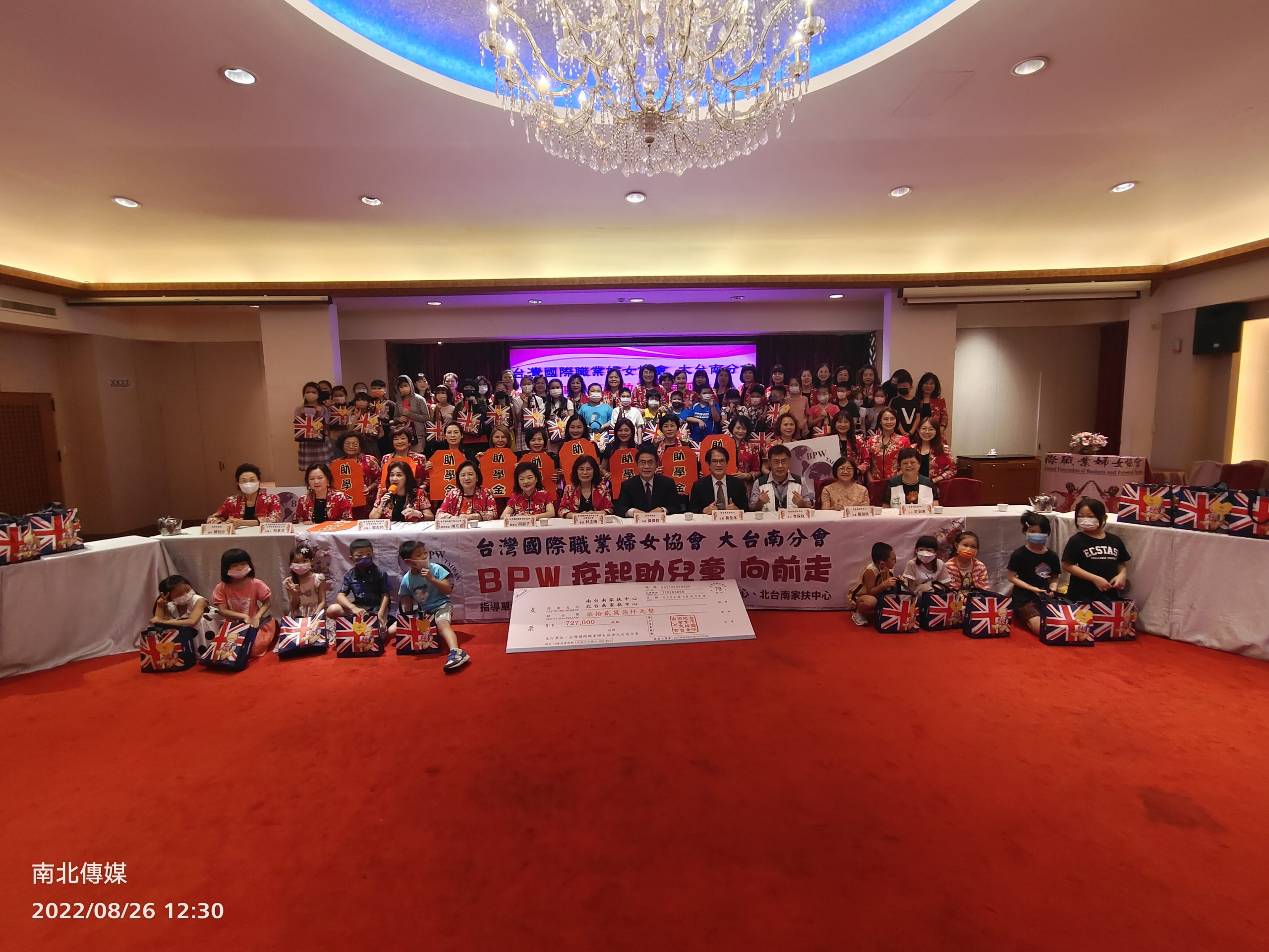 台灣國際職業婦女協會大台南分會-資助家扶中心『疫起助兒童-向前走』