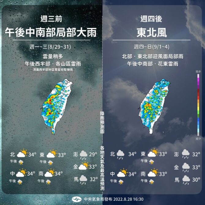 中颱軒嵐諾下墜球路徑「可能發布海警」　影響台灣時間曝