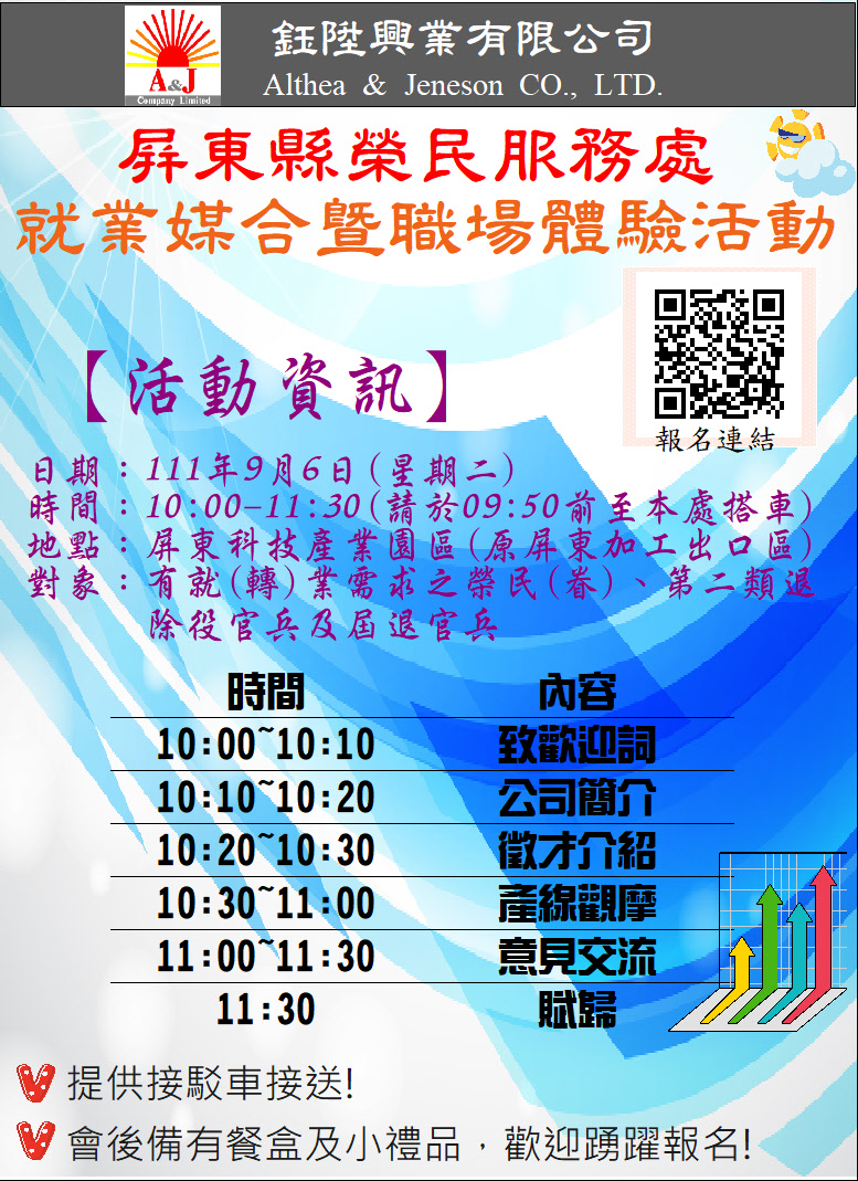 屏檢展現執行跟騷法決心，保護被害人遠離恐怖情人　向法院聲請羈押獲准