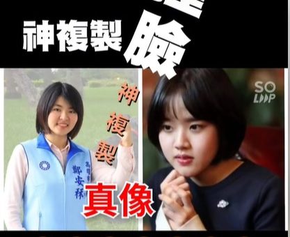 到底有多像？韓國電影明星金香起和全國最年輕的市議員鄭安秝撞臉