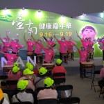 「2022臺南健康嘉年華」活動-圓滿落幕-給市民帶來新視野-嗅出新商機