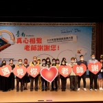 臺南市111年教師節表揚大會感謝教師奉獻