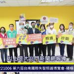 第六屆台南國際失智照護博覽會-積極迎戰