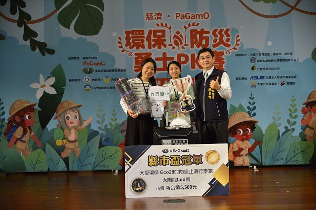 臺中盃環保防災勇士賽100校跨領域學環保