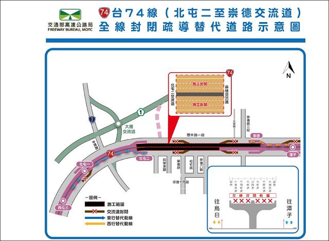 臺74線崇德-北屯夜間封閉雙向施工封三天警籲改道