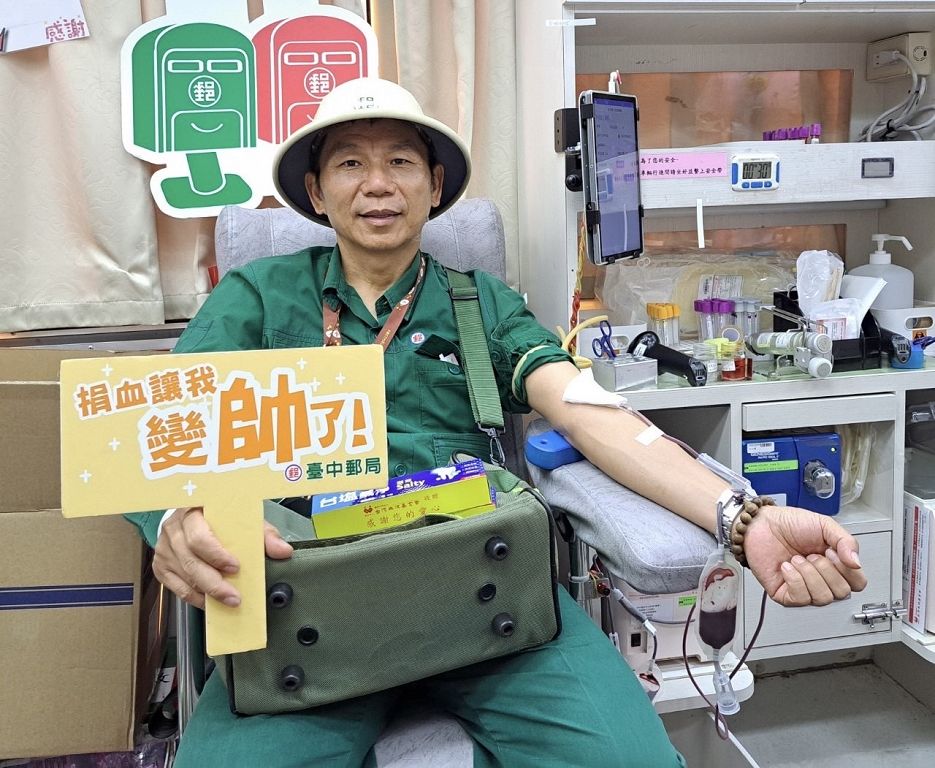 臺中郵局結合民間企業團體辦理 「捐熱血 郵愛心」活動
