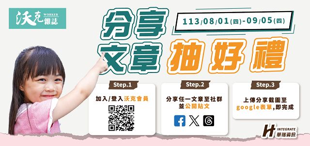 因為「熱愛」，小小女力玩轉出小廢物人氣舞台