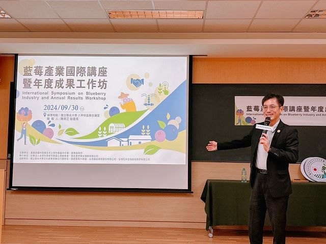 農村水保署臺中分署攜手企業與苗縣府　國產藍莓接軌國際